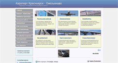 Desktop Screenshot of airport-krasnoyarsk.ru