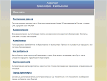 Tablet Screenshot of airport-krasnoyarsk.ru